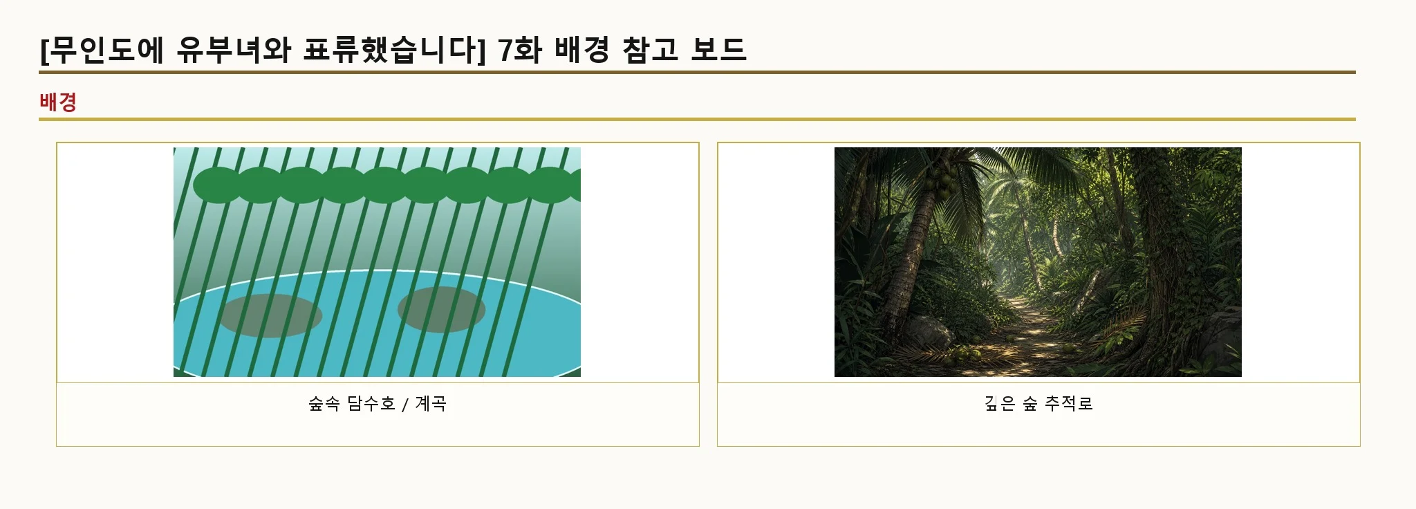 7화